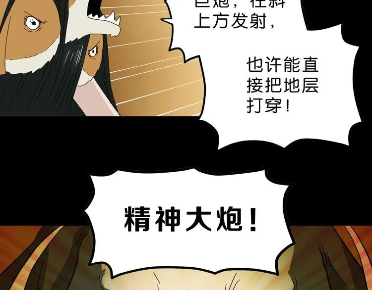 第59话 感谢你的耳朵 第104页