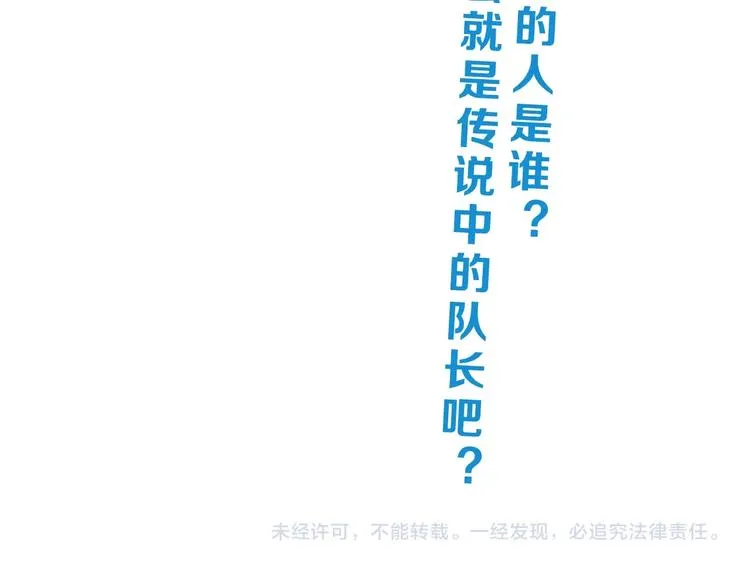第59话 感谢你的耳朵 第117页