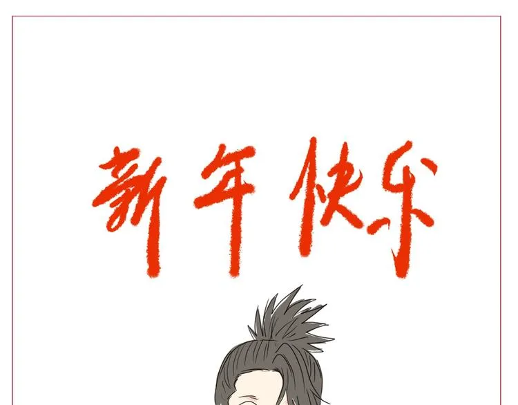 第59话 感谢你的耳朵 第118页