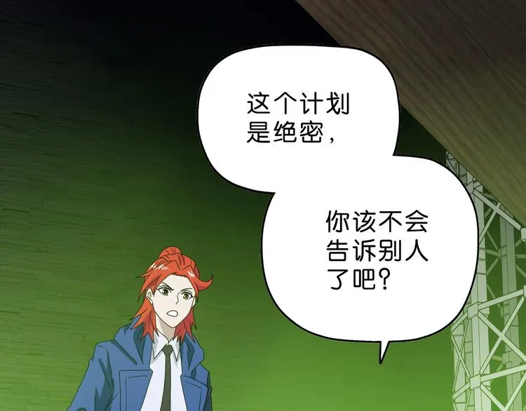 第58话 动物大暴走 第1页