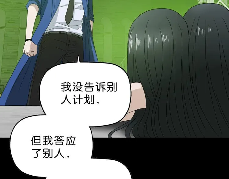 第58话 动物大暴走 第2页