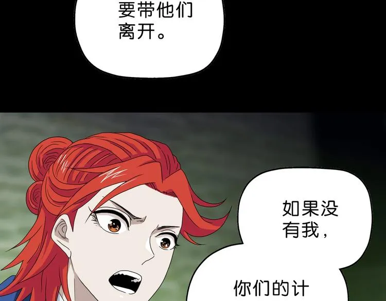第58话 动物大暴走 第3页
