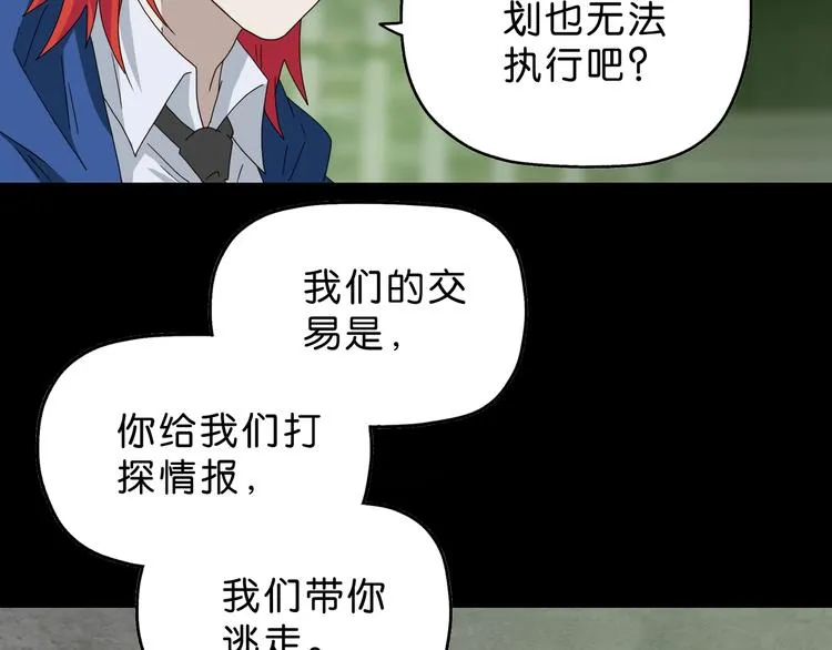 第58话 动物大暴走 第4页