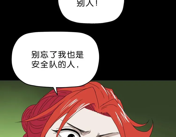 第58话 动物大暴走 第6页