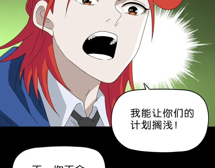 第58话 动物大暴走 第7页