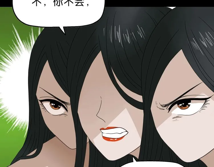 第58话 动物大暴走 第8页
