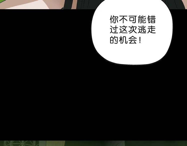 第58话 动物大暴走 第9页