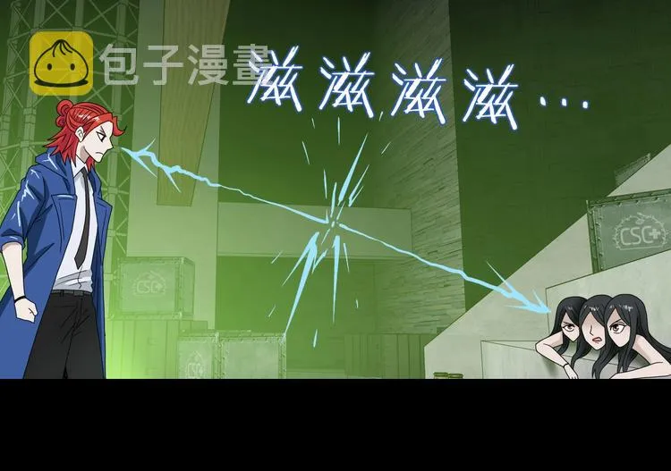 第58话 动物大暴走 第10页