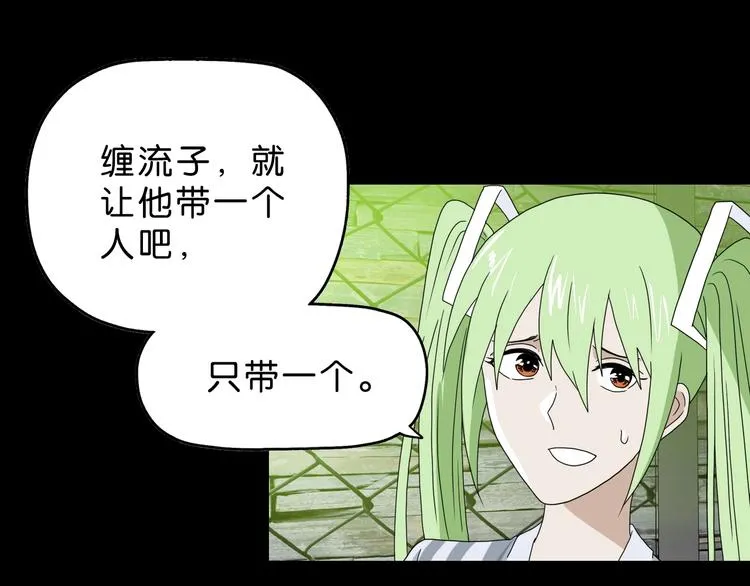 第58话 动物大暴走 第11页