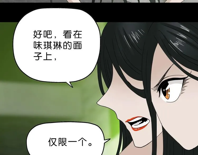 第58话 动物大暴走 第13页