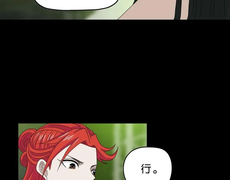 第58话 动物大暴走 第14页