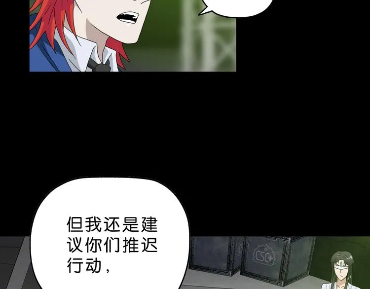 第58话 动物大暴走 第15页