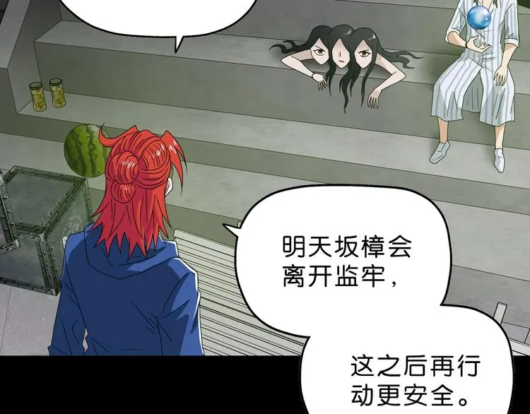 第58话 动物大暴走 第16页