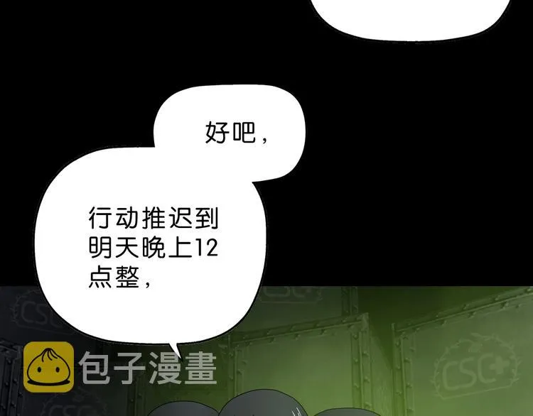第58话 动物大暴走 第17页