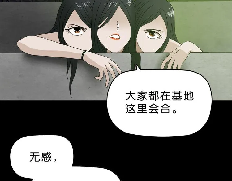 第58话 动物大暴走 第18页