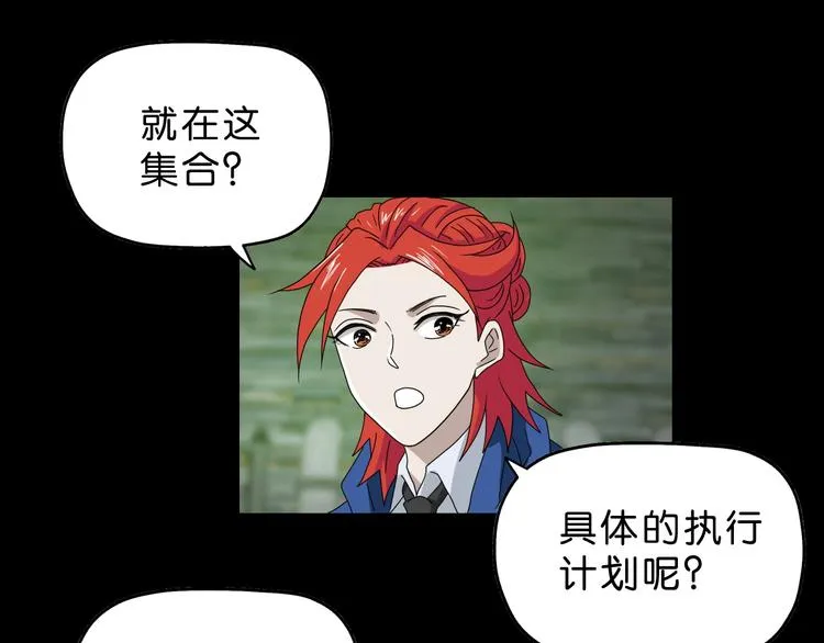 第58话 动物大暴走 第21页