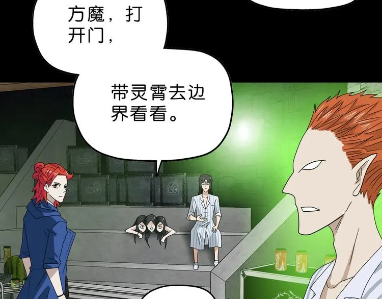 第58话 动物大暴走 第22页