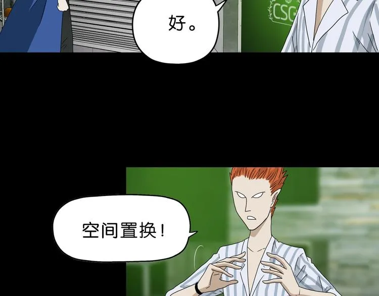 第58话 动物大暴走 第23页