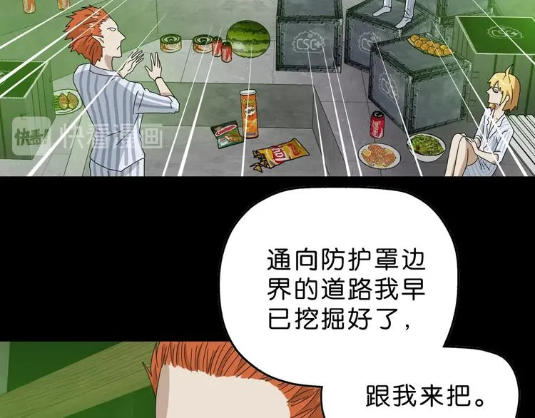 第58话 动物大暴走 第25页