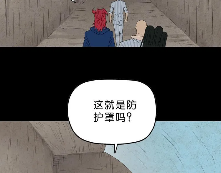 第58话 动物大暴走 第29页