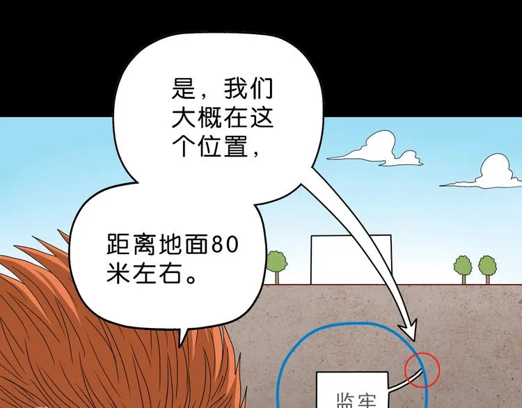 第58话 动物大暴走 第31页