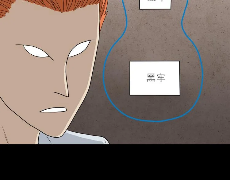 第58话 动物大暴走 第32页