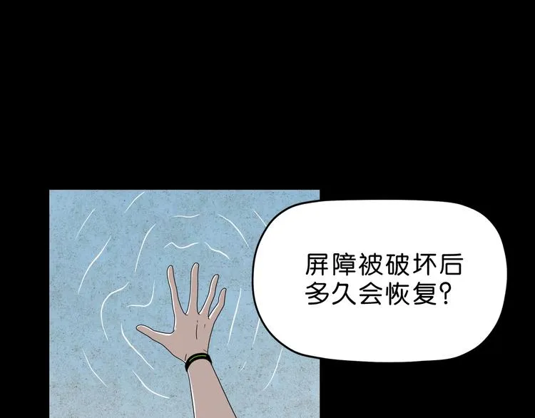 第58话 动物大暴走 第33页