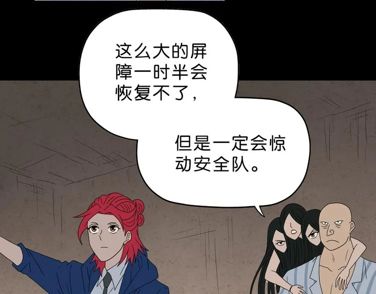 第58话 动物大暴走 第34页