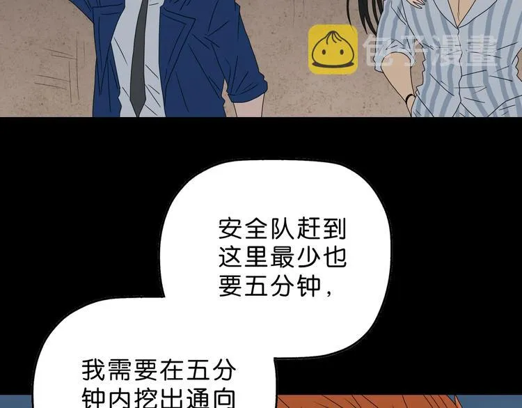 第58话 动物大暴走 第35页