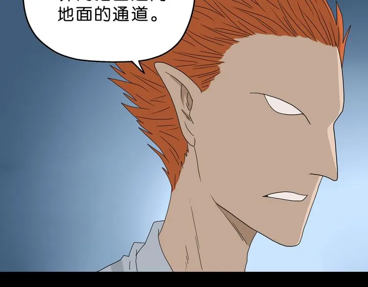 第58话 动物大暴走 第36页
