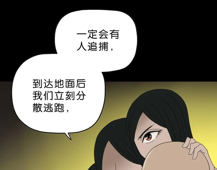 第58话 动物大暴走 第37页