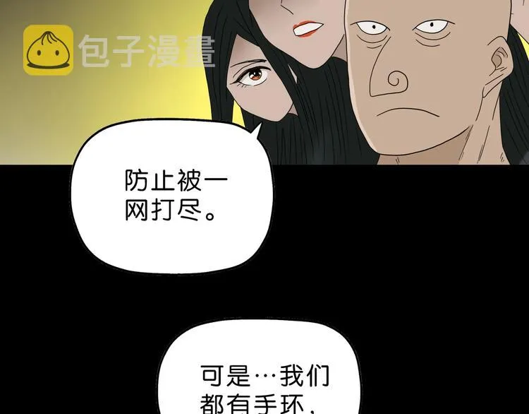 第58话 动物大暴走 第38页