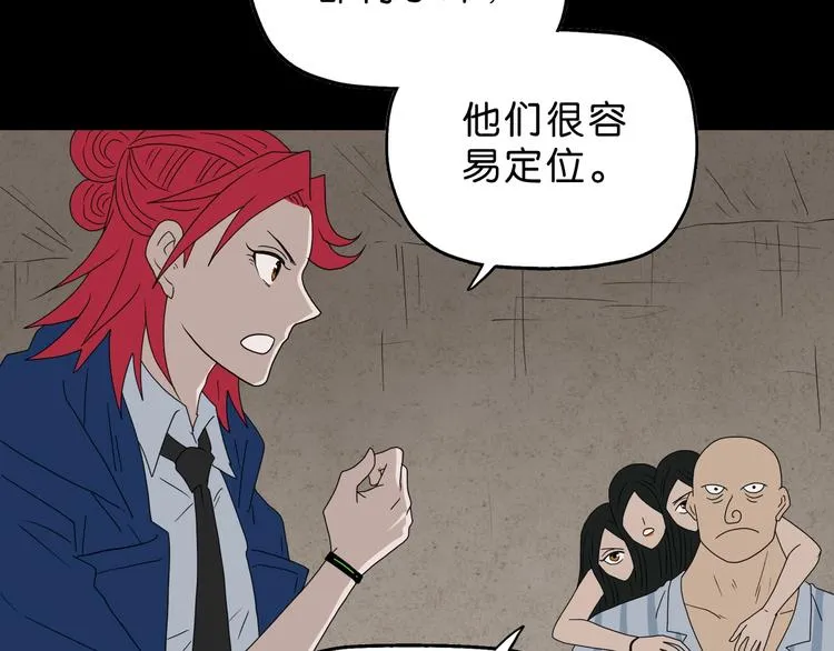 第58话 动物大暴走 第39页