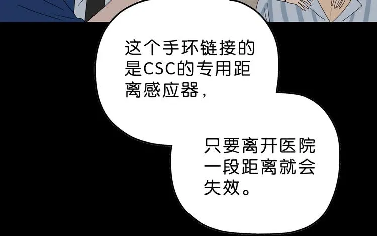 第58话 动物大暴走 第40页