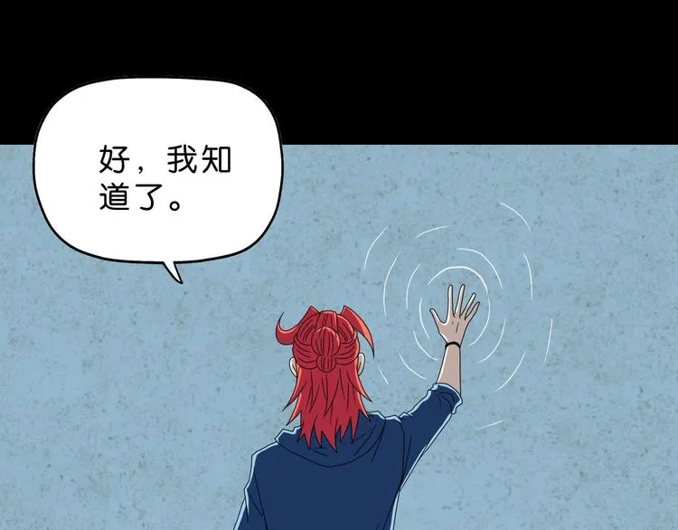 第58话 动物大暴走 第41页