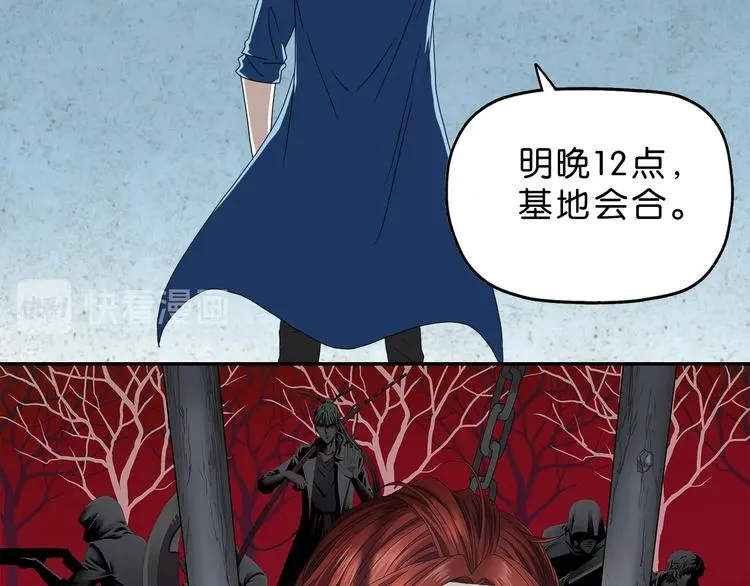 第58话 动物大暴走 第42页