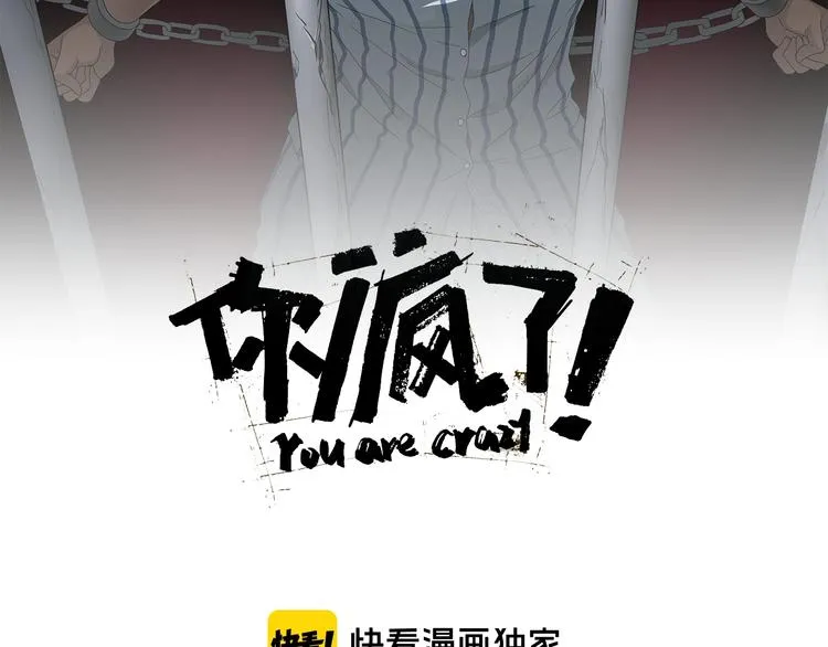 第58话 动物大暴走 第44页