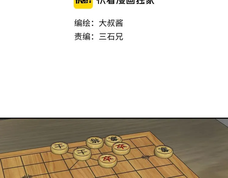 第58话 动物大暴走 第45页