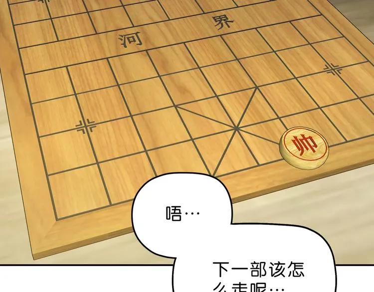 第58话 动物大暴走 第46页