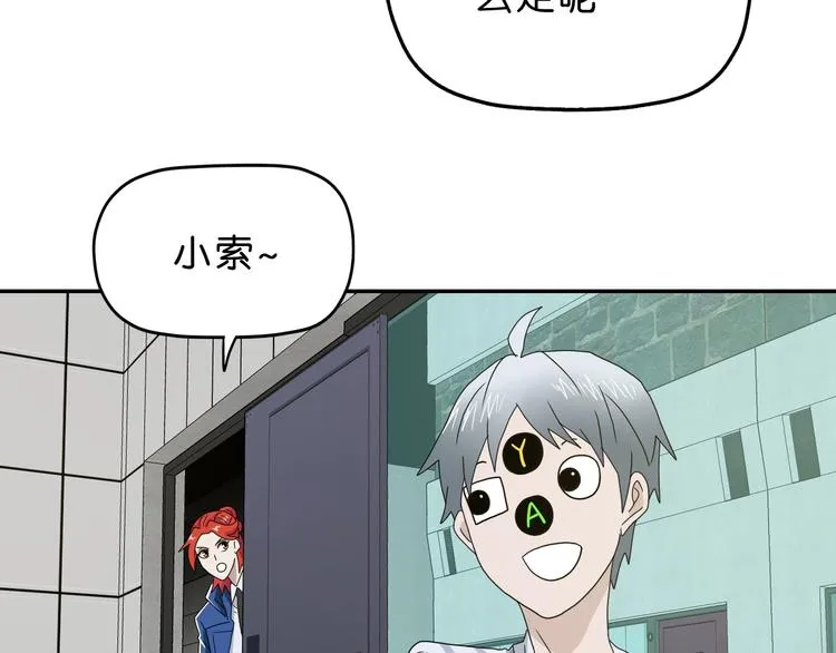 第58话 动物大暴走 第47页
