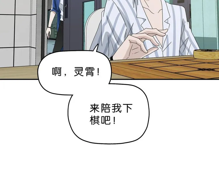 第58话 动物大暴走 第48页