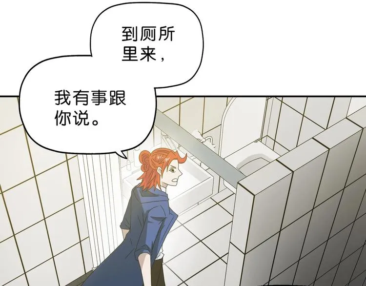 第58话 动物大暴走 第51页