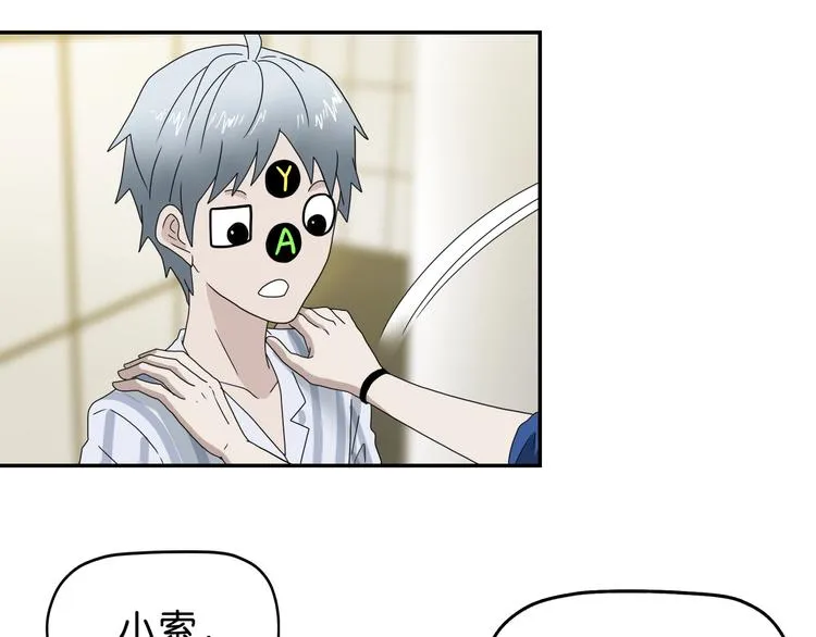 第58话 动物大暴走 第53页