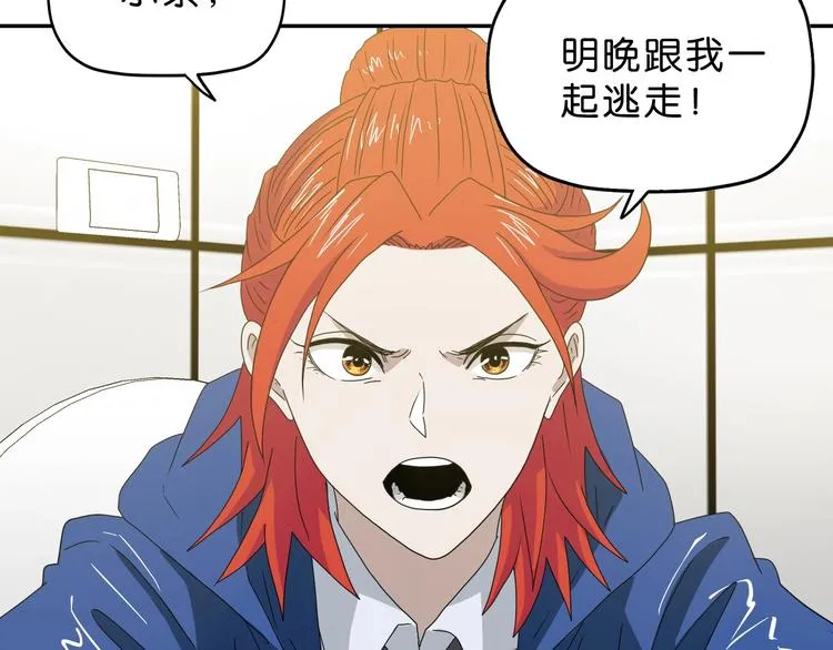 第58话 动物大暴走 第54页