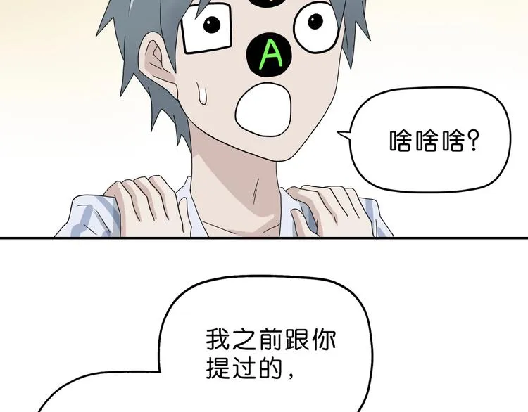 第58话 动物大暴走 第56页