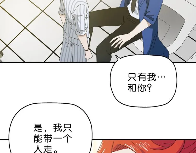 第58话 动物大暴走 第58页