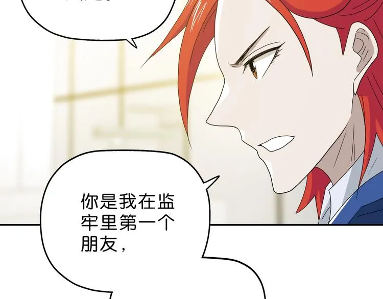 第58话 动物大暴走 第59页
