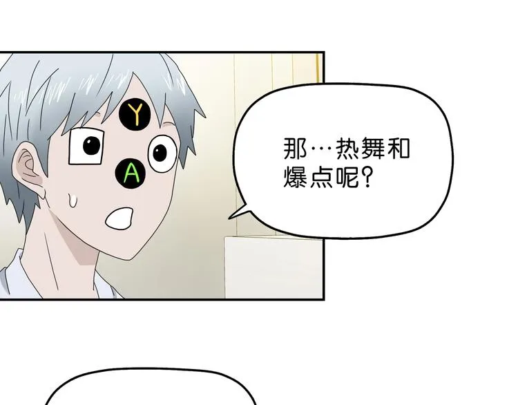 第58话 动物大暴走 第61页