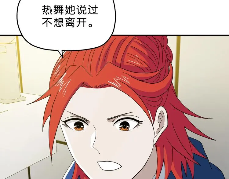 第58话 动物大暴走 第62页