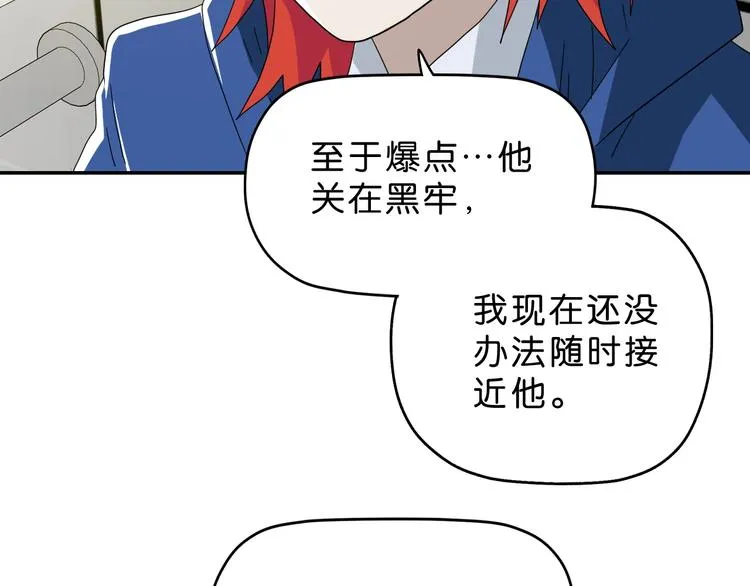 第58话 动物大暴走 第63页